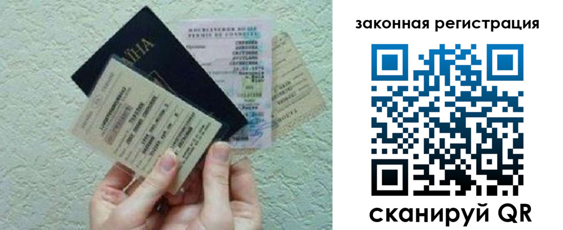 временная прописка в Нелидово