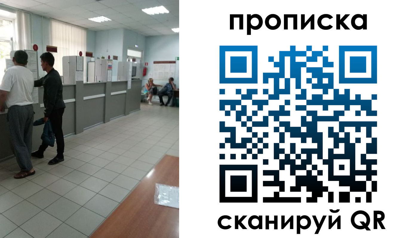 временная регистрация для школы в Нелидово